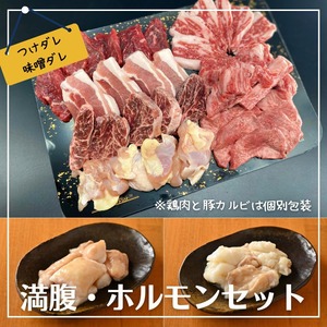 \ 新価格 /【おうちde満腹焼肉】【4〜6人前】＜バリューパック＞カブリや牛タンをたっぷり600g、大トロ和牛ホルモンも入ったお得なパック♪ BBQからおうち焼肉パーティまで◎つけダレ1本＆味噌ダレ1本付