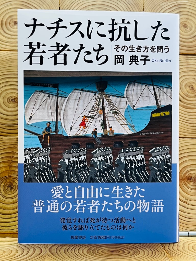 逝きし世の面影 | 冒険研究所書店