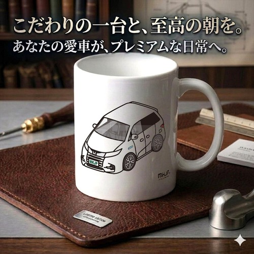 【ホンダ オデッセイ アブソルート RC系 後期】マグカップ 330ml プレゼント 車 誕生日 彼氏 イベント【送料無料】