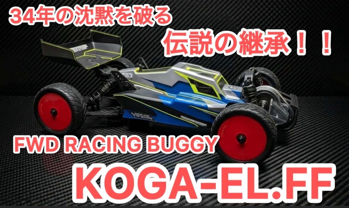 ◼️組み立てキット | GB ラジコンショッピング-RCカーキット/パーツ