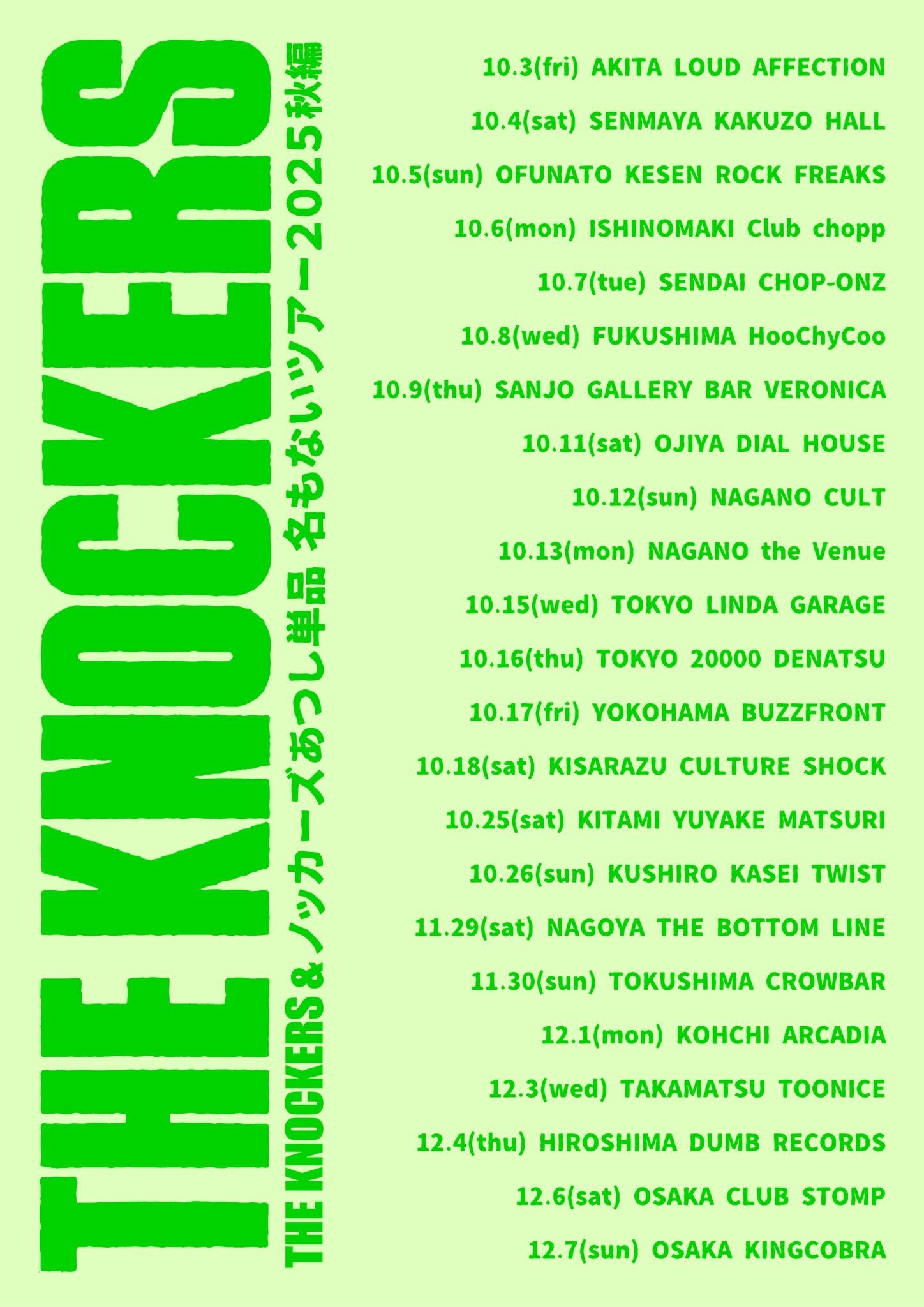 THE KNOCKERS（ノッカーズ） CD THE KNOCKERS (3rd full album) /KNOCKIN' SOUL CD | dumbrecords