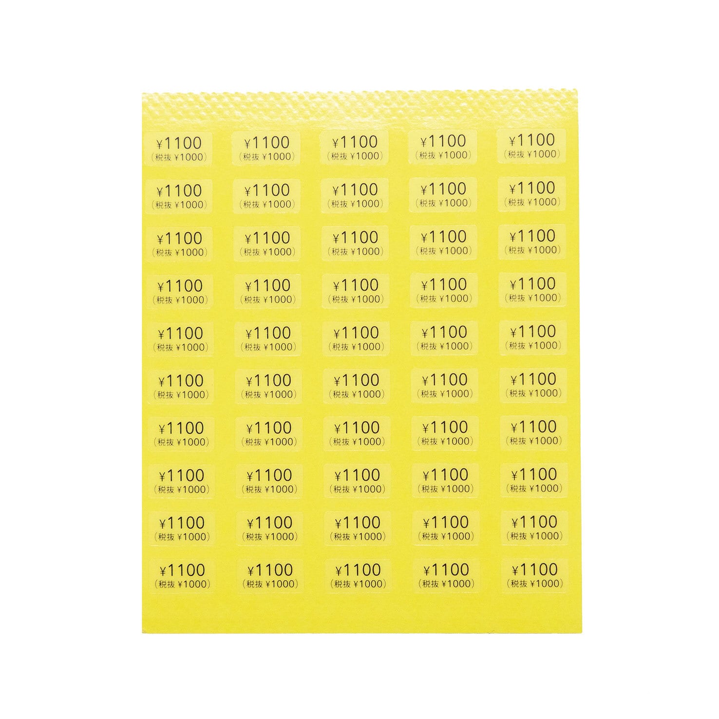 税抜価格・税込価格 併記 プライスシール】5×10㎜ 200枚（透明