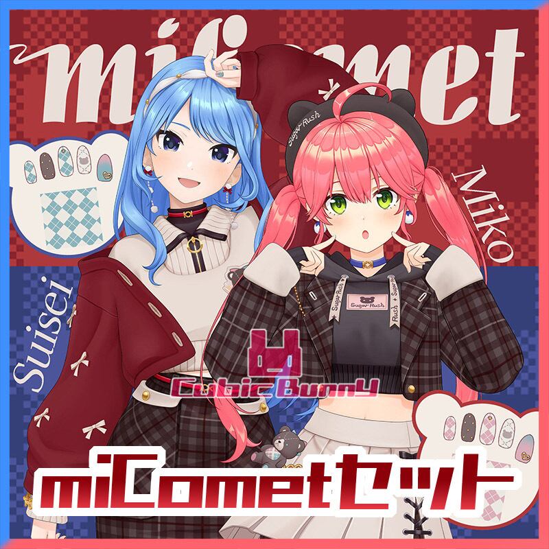 さくらみこ 星街すいせい lollipop MV衣装セット みこめっと（Hololive