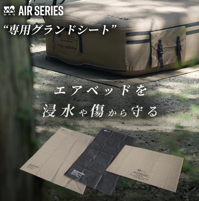 【WAQ ワック】AIRシリーズ専用グランドシート エアソファダブル用※ブラック