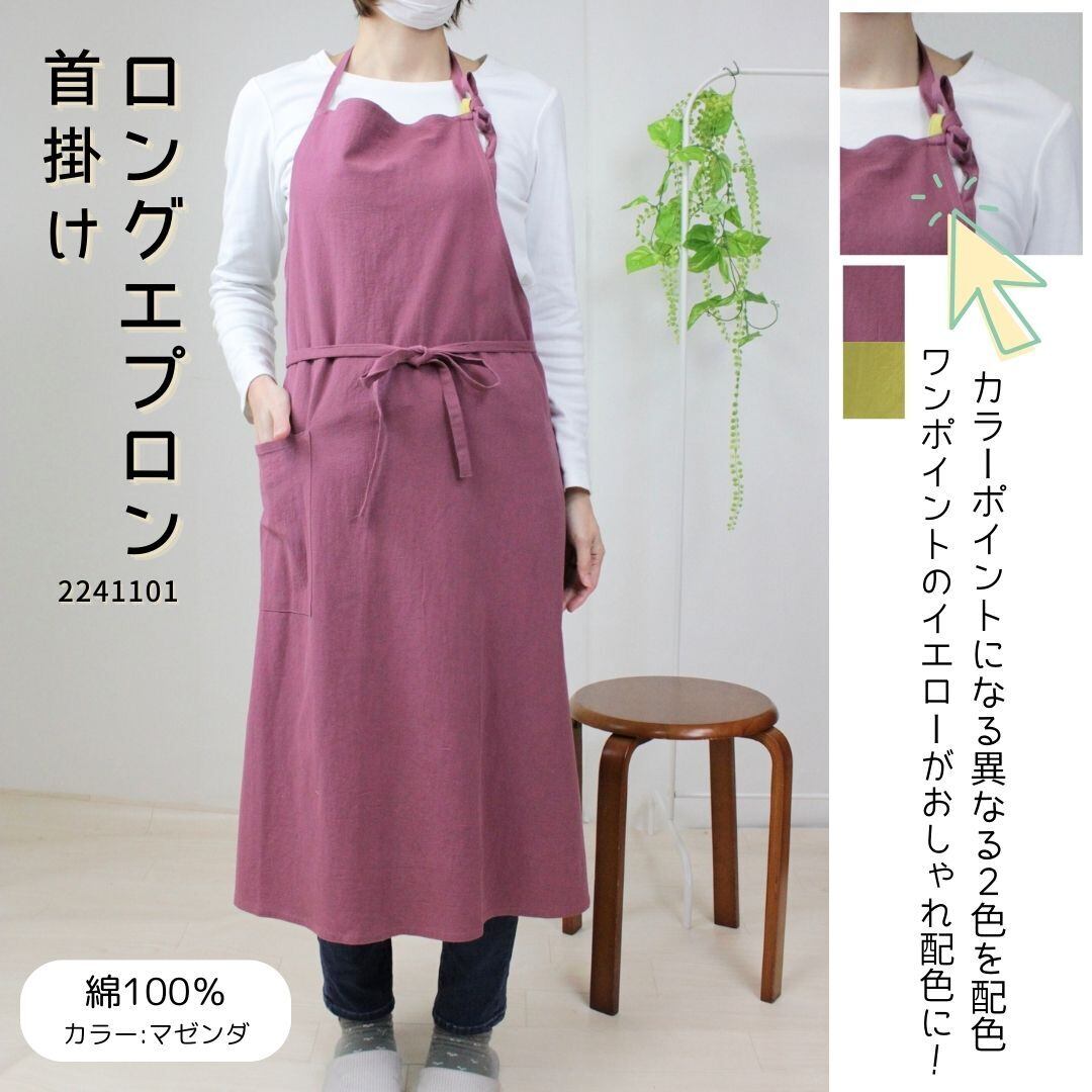 首掛けエプロン 2241100_102】 | Fieldstone