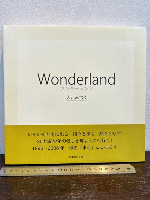 Wonder Land ワンダーランド　大西みつぐ