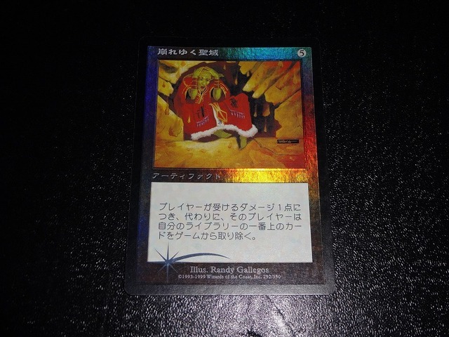FOIL/崩れゆく聖域/Crumbling Sanctuary/日本語版/MTG | MTG【FOIL専門 