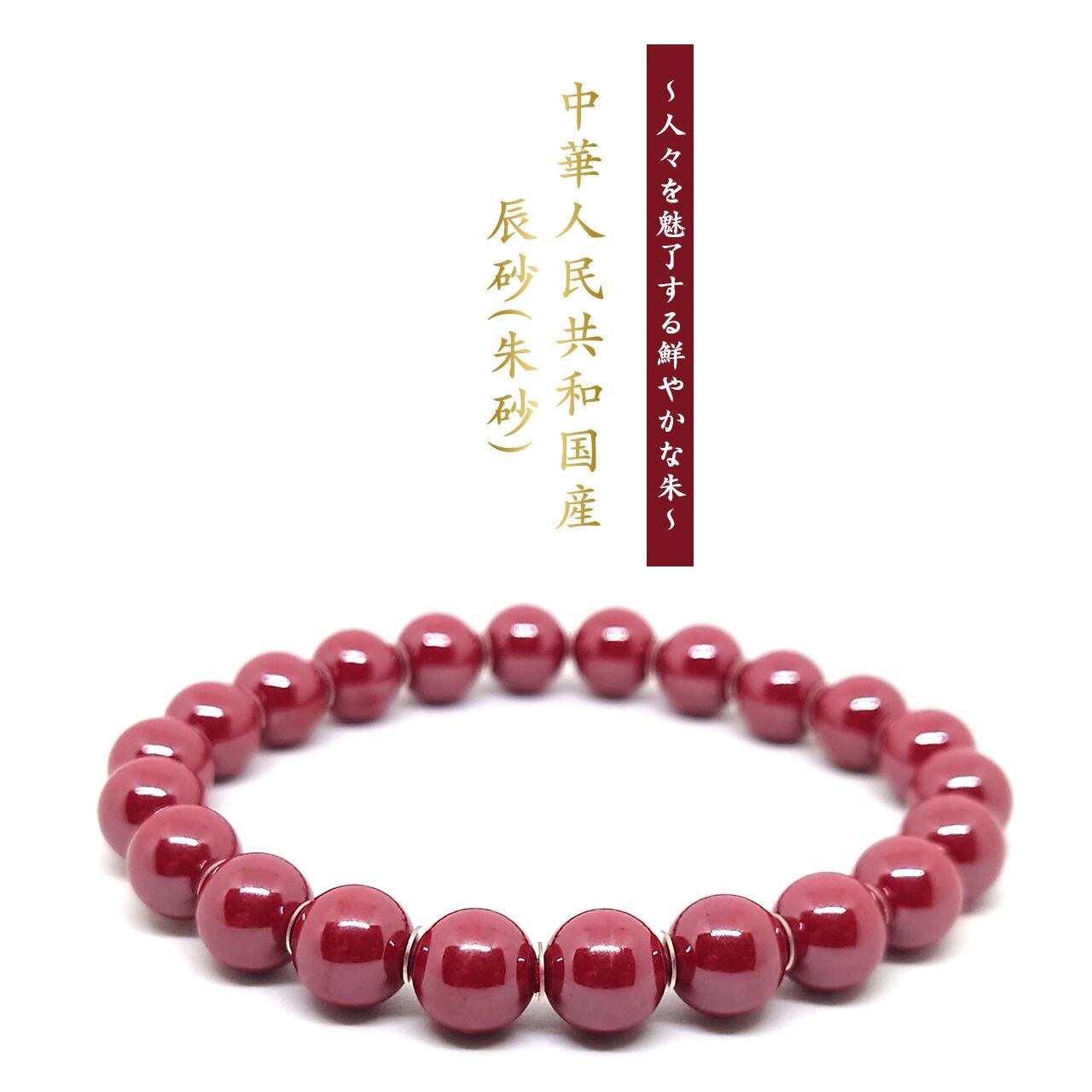 宝珠（ほうじゅ）お守りピアス｜14kgf 辰砂AAA- 中華人民共和国産