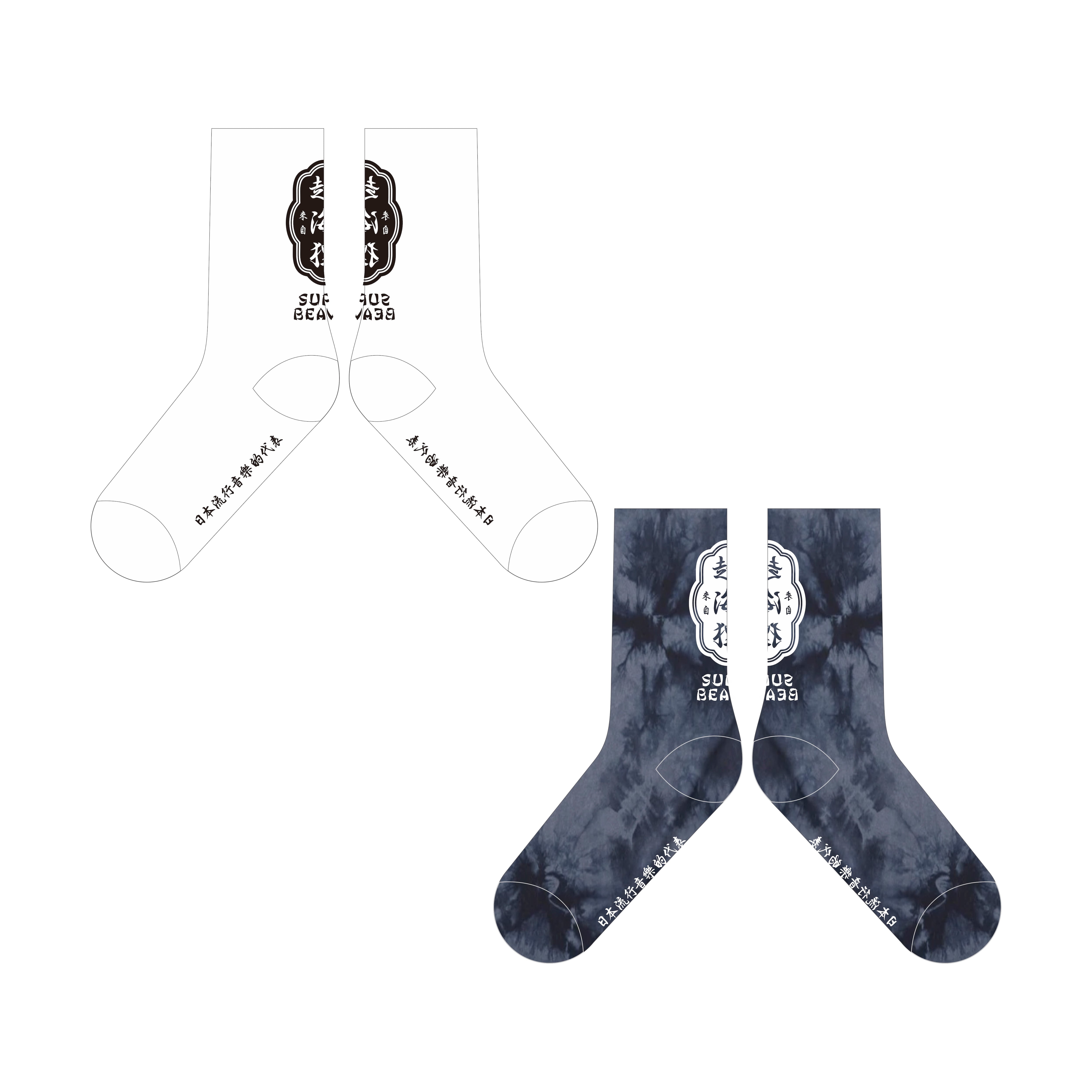 超海狸ソックス | SUPER BEAVER OFFICIAL WEBSTORE