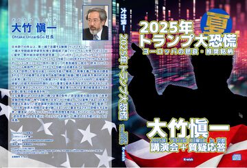 2025年7月20日 大竹愼一京都講演会完全収録 3枚組USB 【書籍プレゼント 