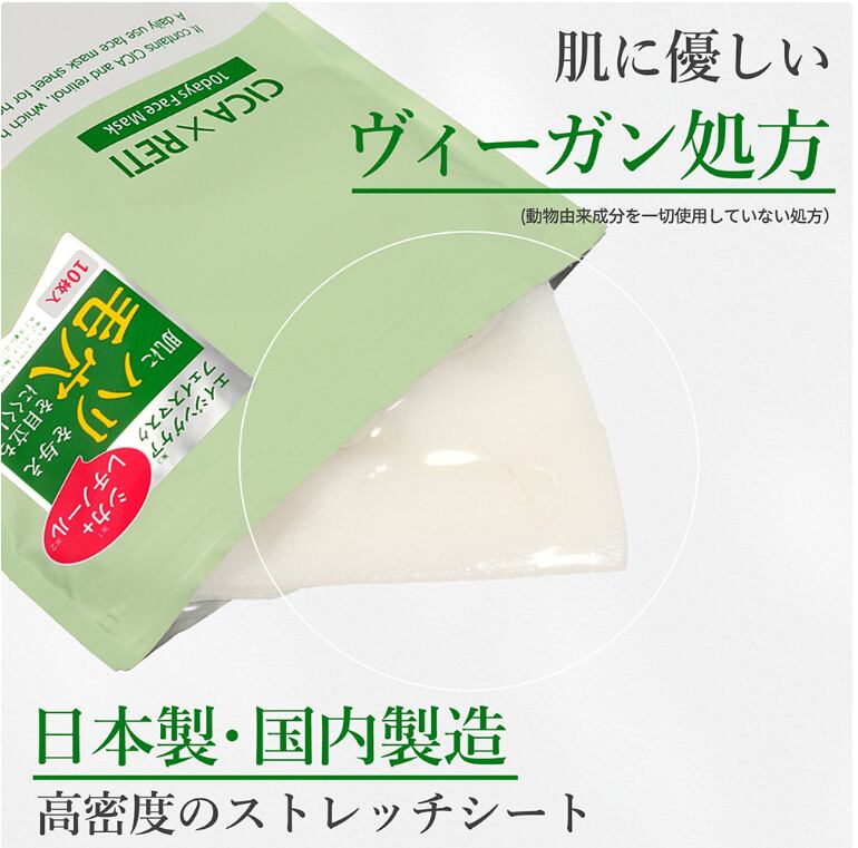 CICA×RETI 10days Face Mask シカ レチノールシートマスク フェイス