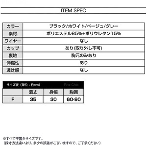 カップ付き タンクトップ レディース 韓国 ブラトップ 春夏秋 インナー トップス 大人 かわいい きれいめ ストリート スポーツ ダンス トレーニング 大人可愛い 大人女子 [LS-CET009]