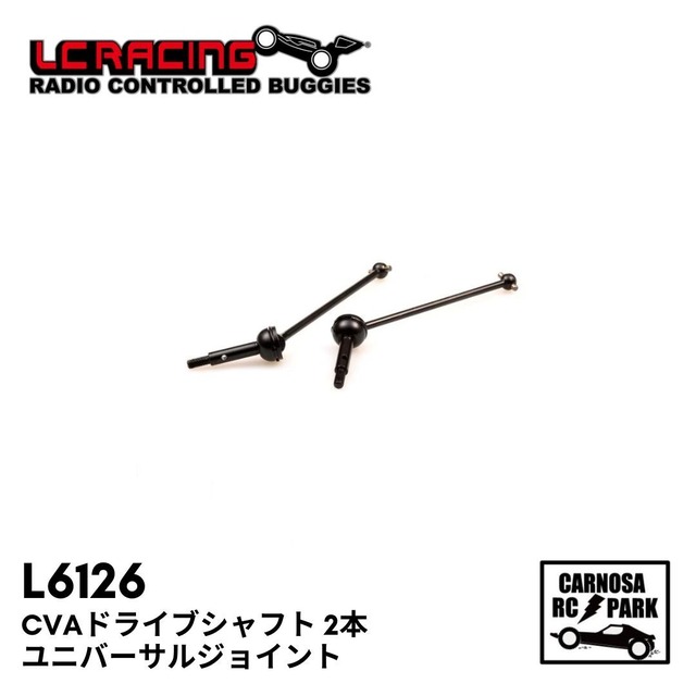 【LCRACING エルシーレーシング】CVAドライブシャフト 2本 ユニバーサルジョイント［L6126］
