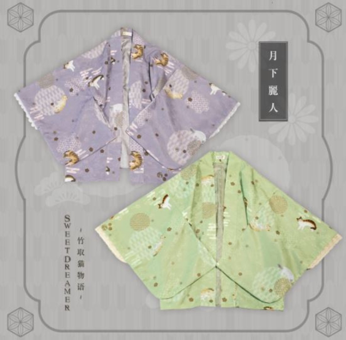 羽織り 2色 かぐや姫 春物 ショート丈 春秋 春夏 通年 さくら ねこ ネコ 桜 和ロリ 和風 着物 ライトアウター かわいい カーディガン おしゃれ 撮影 イベント おでかけ デート 発表会 ゴスロリ ロリータファッション Loli4052 Luxury 羽織り 2色 かぐや姫 春物 ショート丈 春秋 春夏 通年 さくら ねこ ネコ 桜 和ロリ 和風 着物 ライトアウター かわいい カーディガン おしゃれ 撮影 イベント おでかけ デート 発表会 ゴスロリ ロリータファッション Loli4052 Luxury