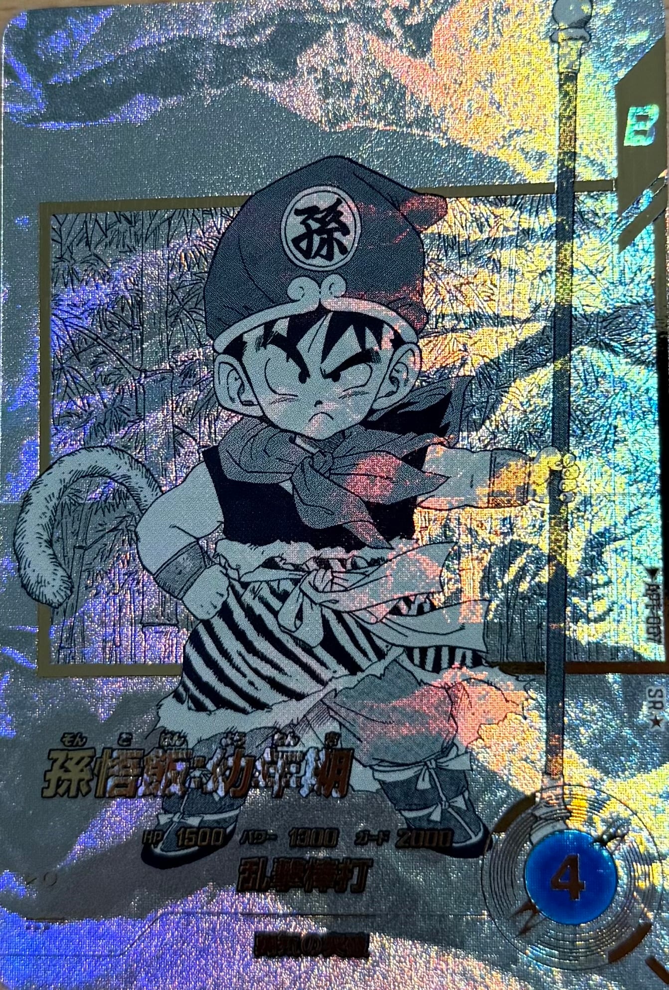 APT-007 孫悟飯 SR★(パラレル)