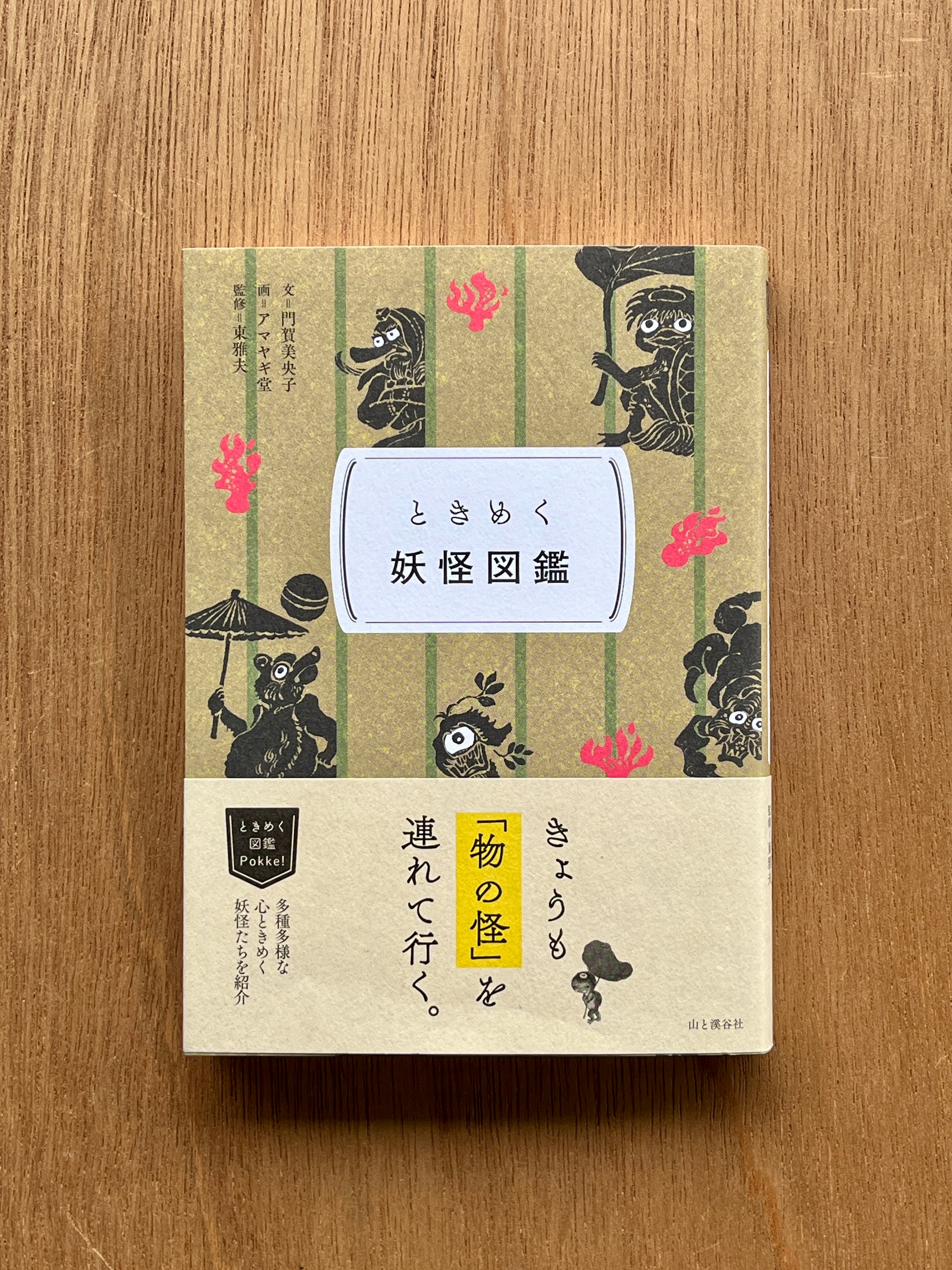 ゴシック叢書6 フランケンシュタイン | 本は人生のおやつです！！