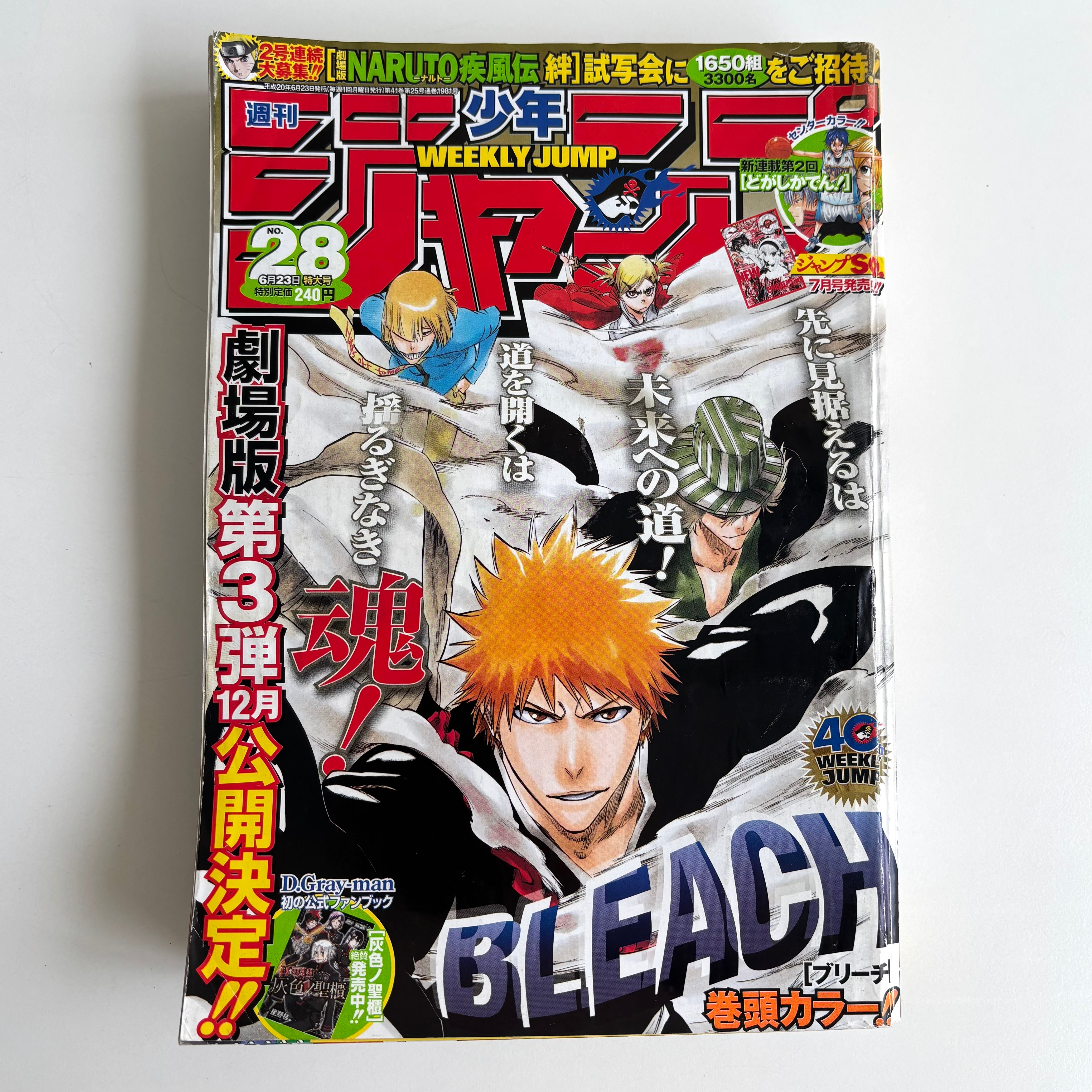 週刊少年ジャンプ 2009年 24号 めだかボックス 新連載 雑誌 | 古書 三