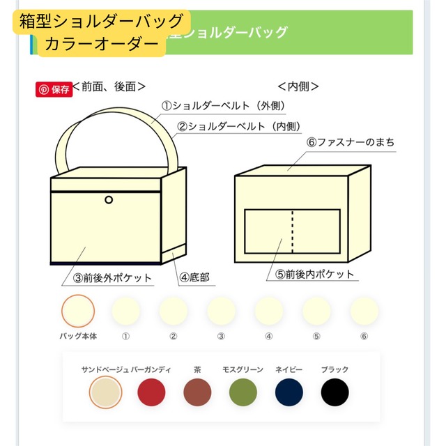 【全6色】 「箱型ショルダーバッグ」Lサイズ／アルマダ8号帆布【受注制作】
