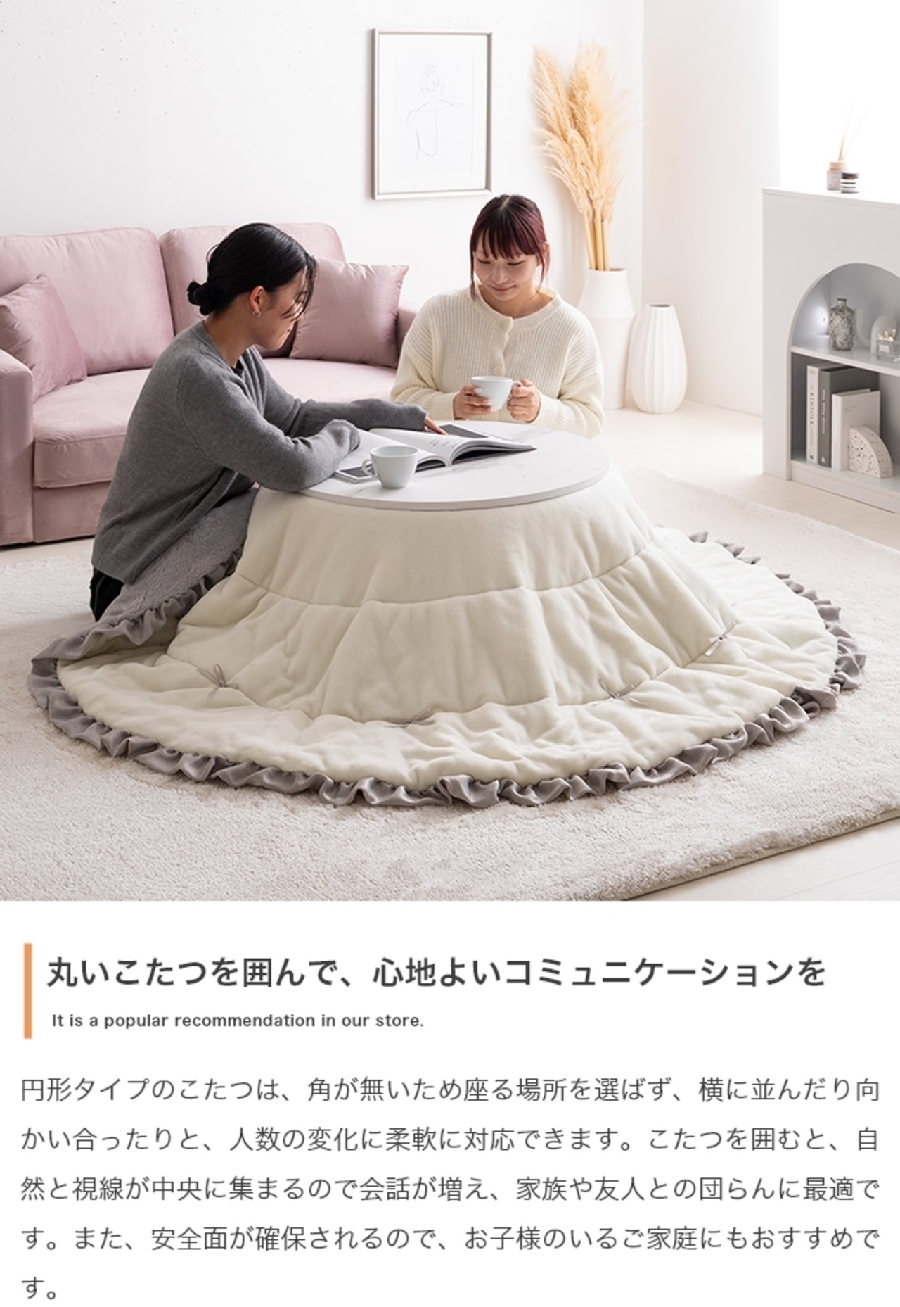 リボン＆フリル付き リバーシブル ファー こたつ布団 円形:197cm