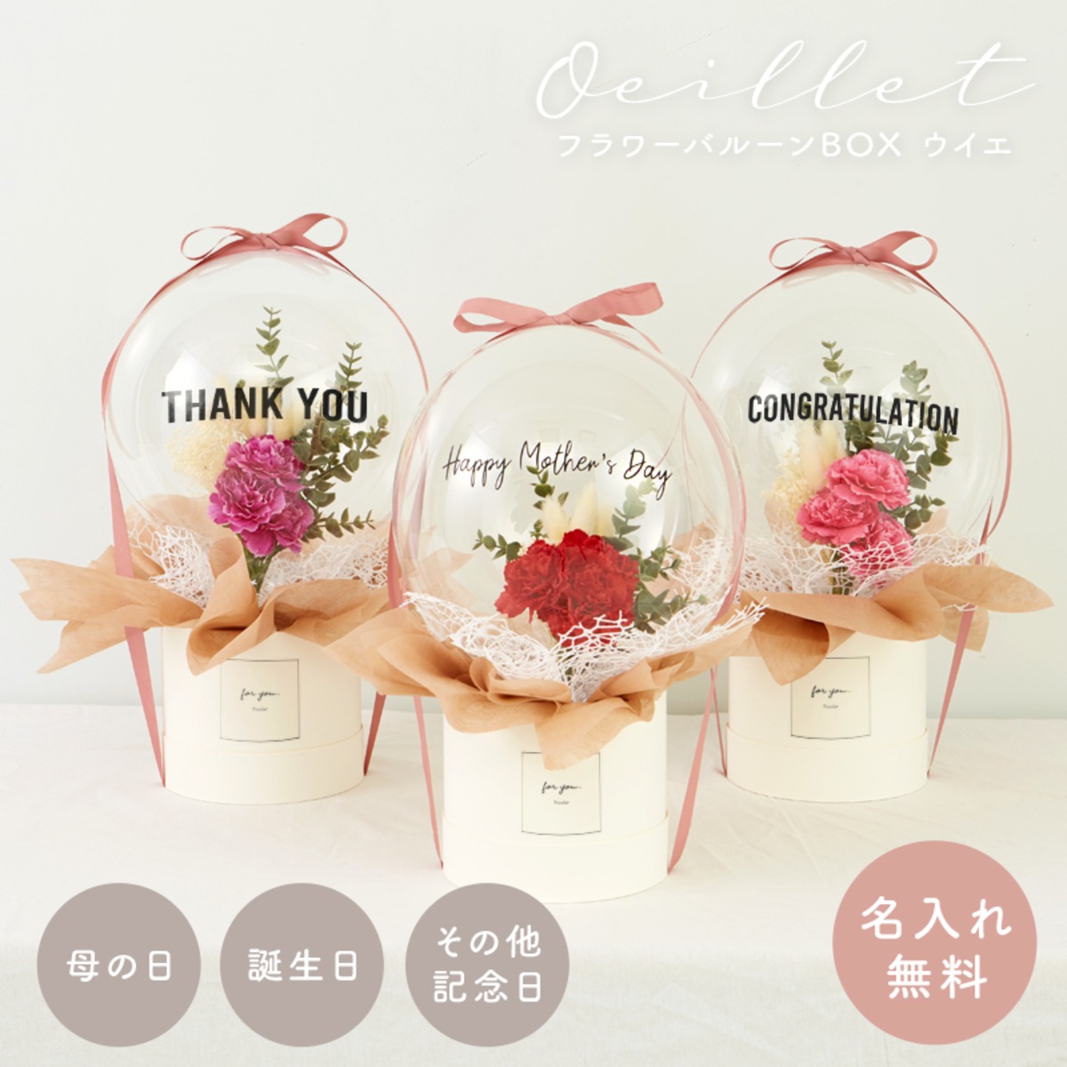 成人式 卒業式 本人不在の誕生日会 プレゼント オーダー ギフト  