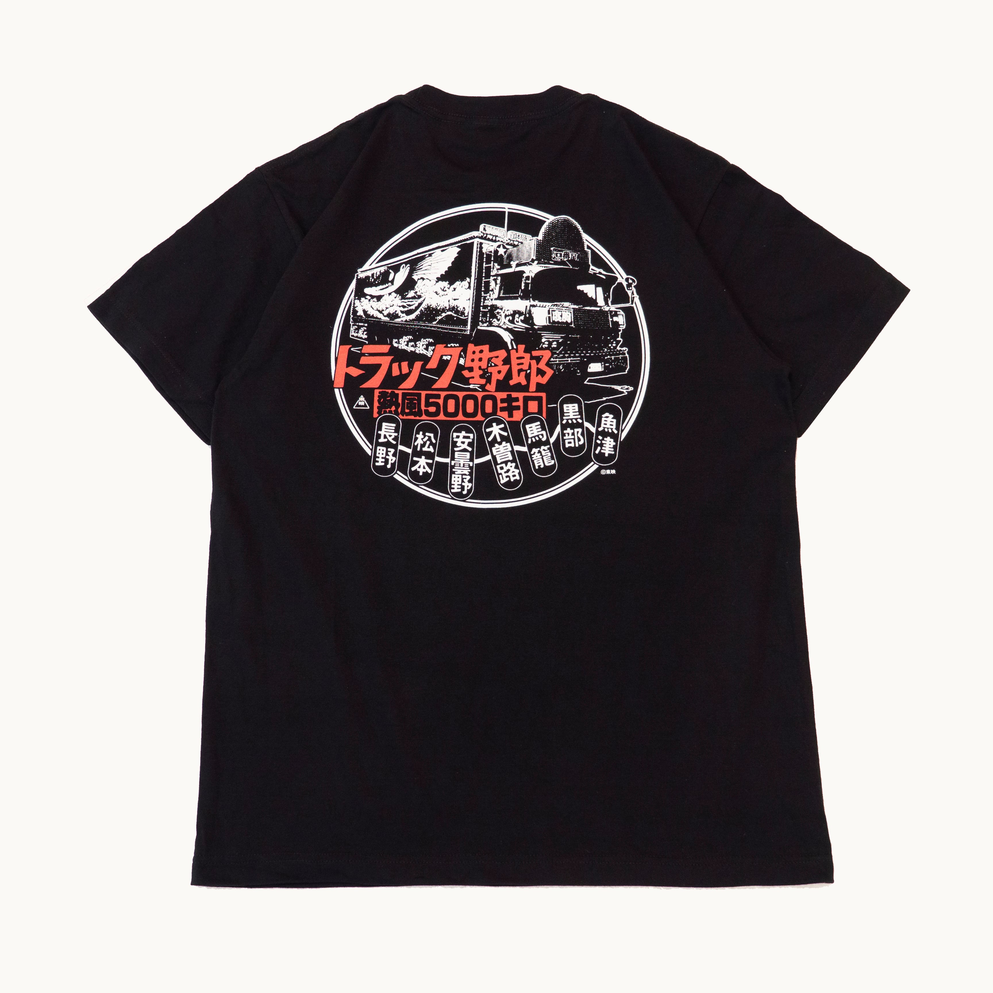 【東映公式】トラック野郎Tシャツ【熱風5000キロ】