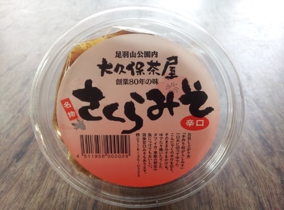 さくらみそ辛口 6個セット | ookubochaya