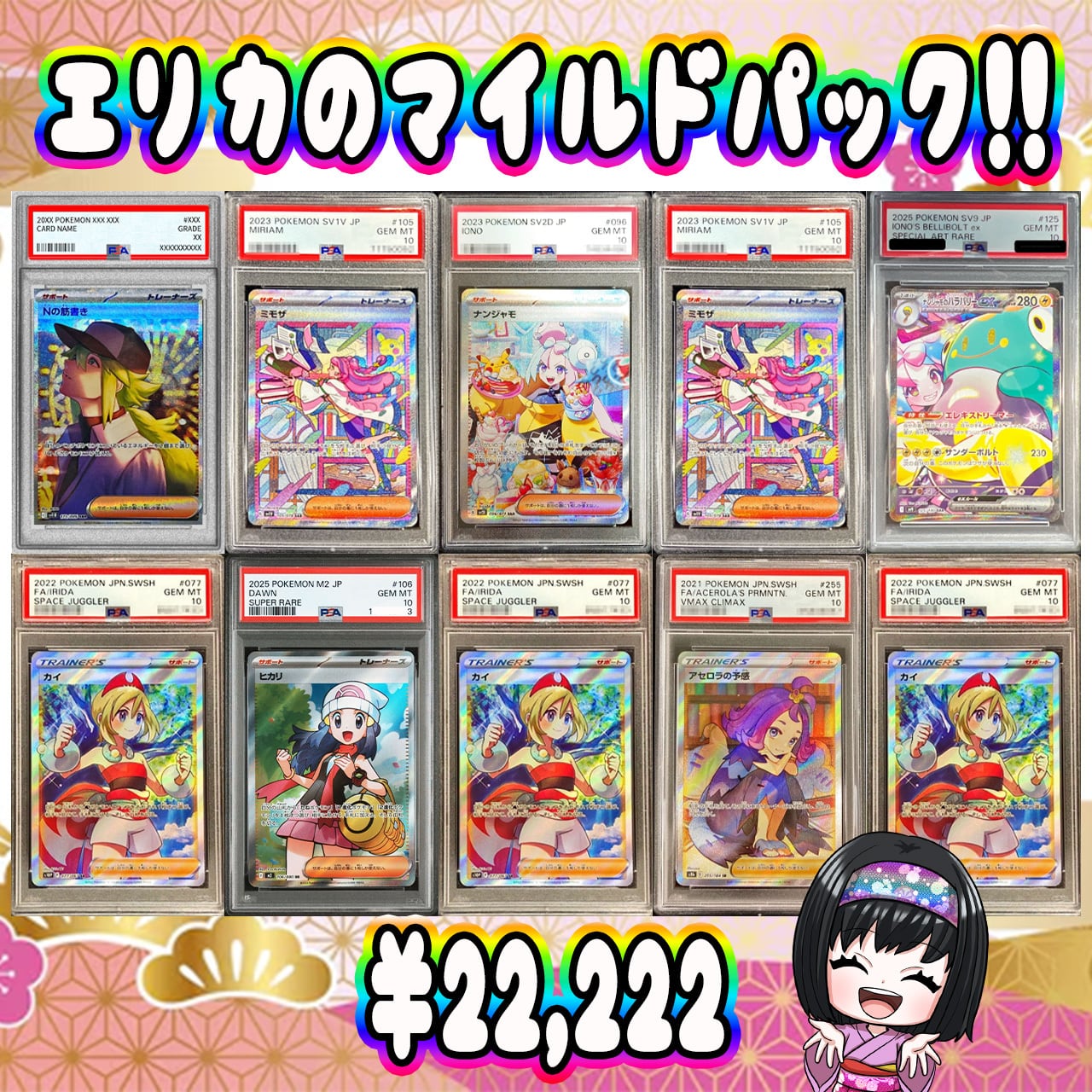 ポケカ】エリカのPSA10パック!! 12/09-5 | エリカのカードショップ
