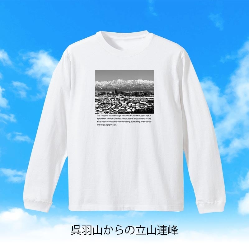 【全種類】富山百景 長袖Tシャツ【S～XL】