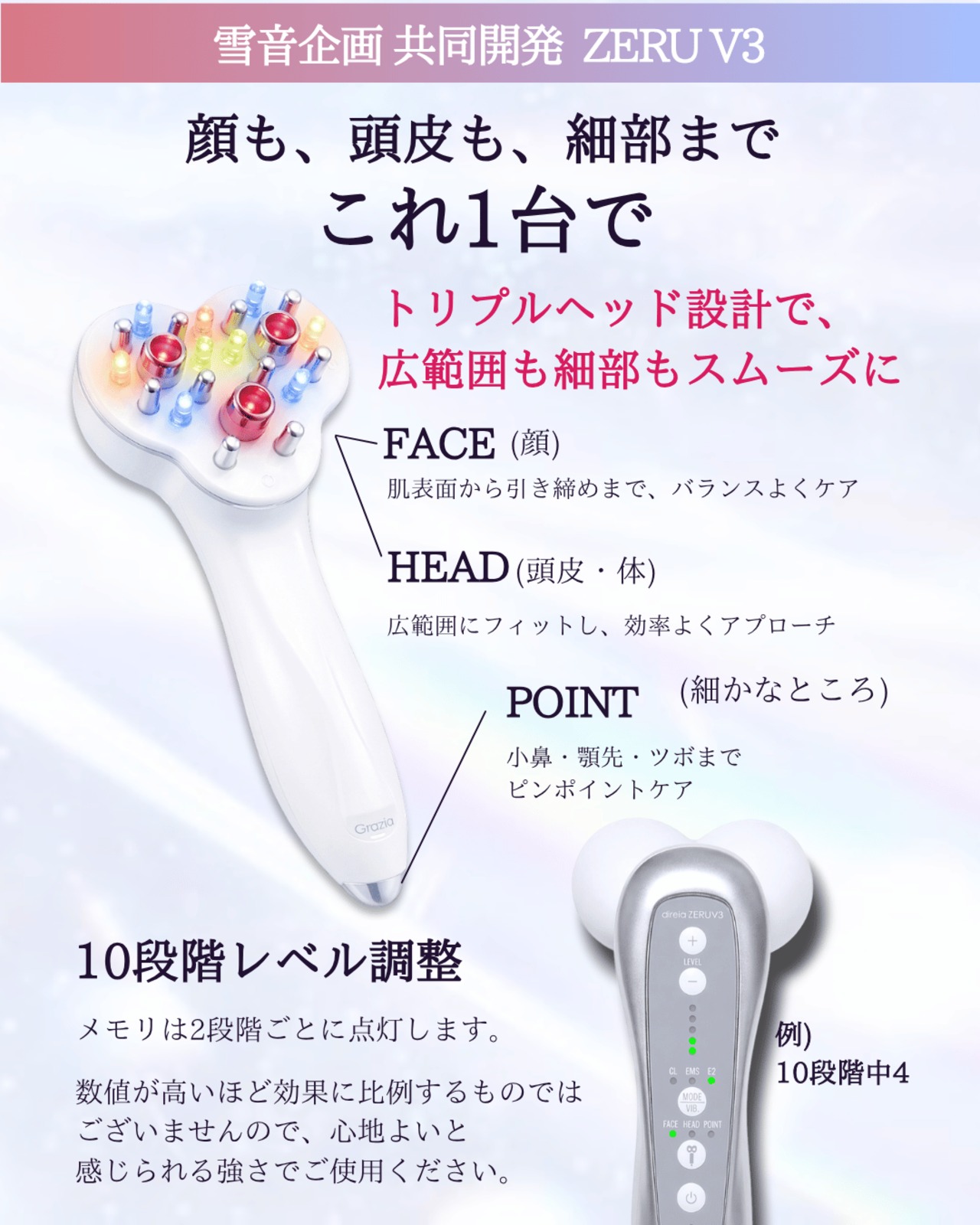 【最速先行販売】ゼルV3小顔リブートセット