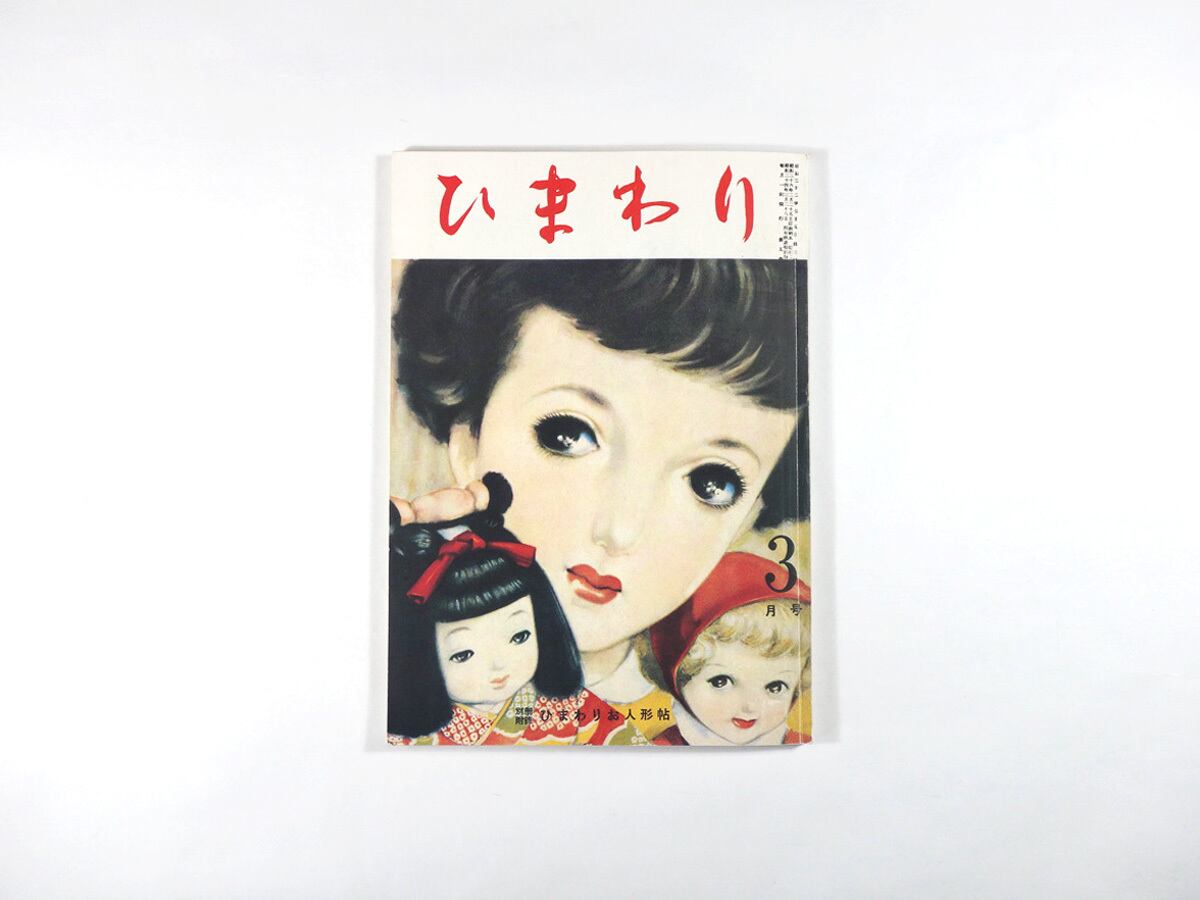 下着ぶんか論（鴨居羊子 著） | bookstore ナルダ