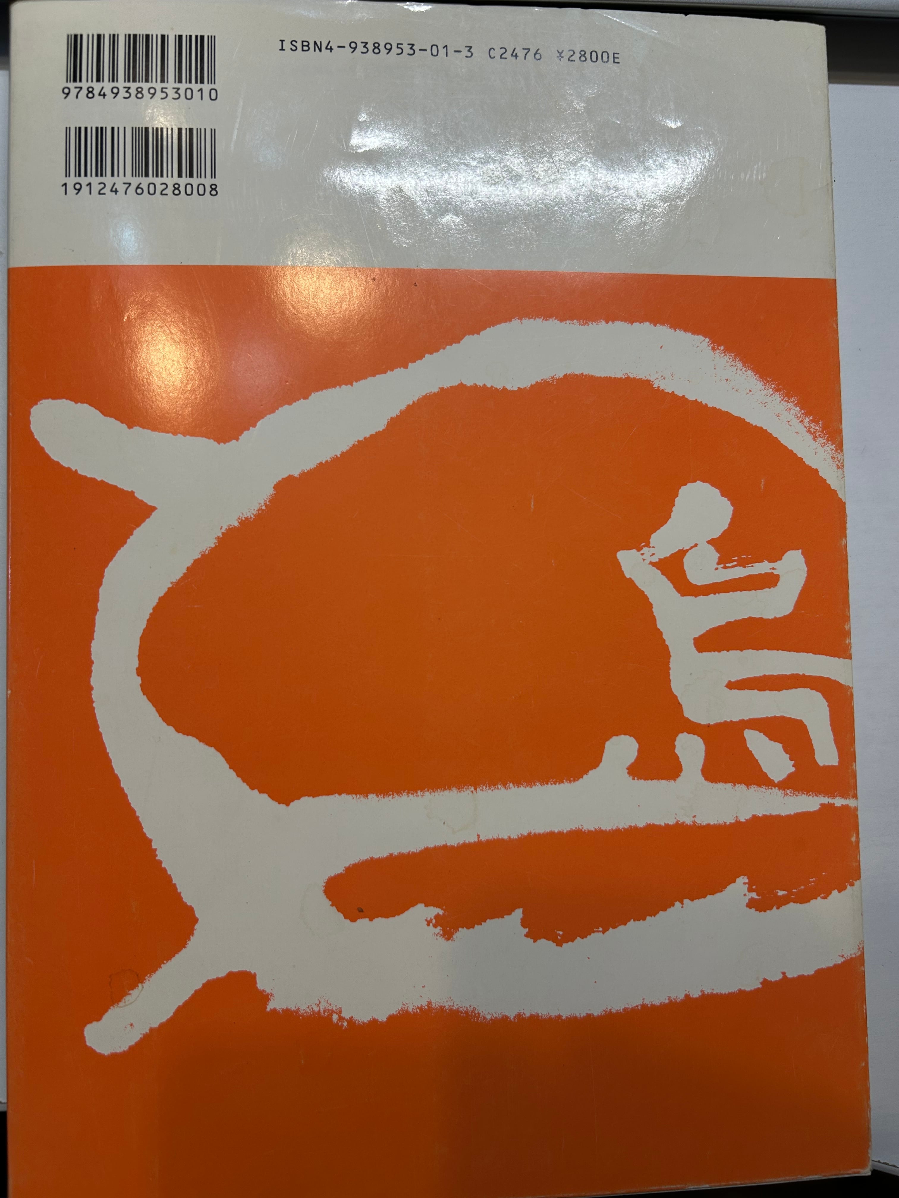 書籍本：千字文四体－楷行草隷 松本筑峯書 | 松本書道会ネットショップ