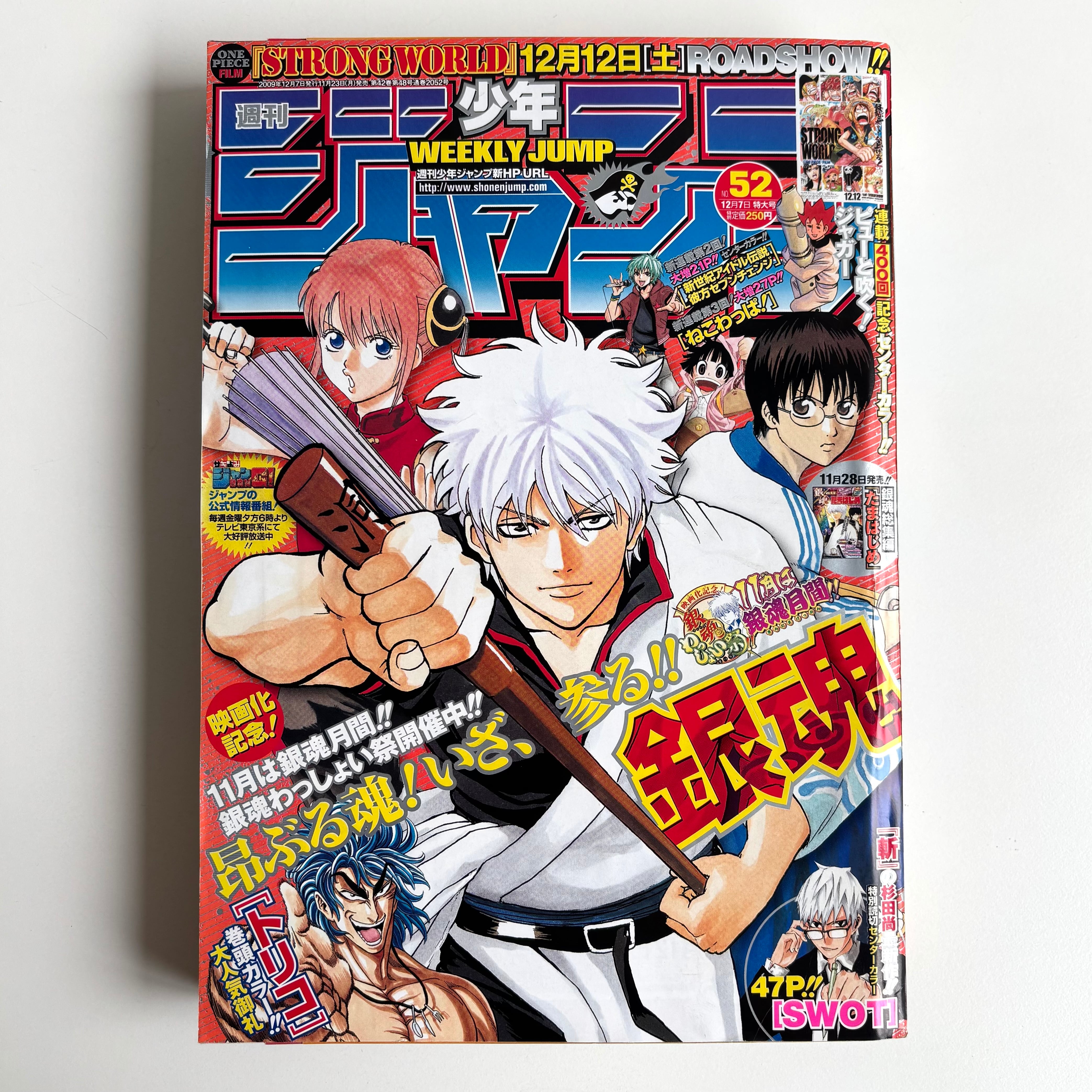 週刊少年ジャンプ2009年3号 ぼっけさん新連載 カード未開封 週刊少年ジャンプ 2009年 3号 集英社 ぼっけさん 西義之 新連載 | 古書