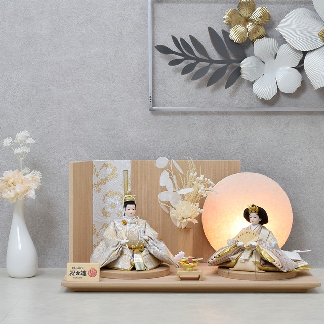 雛人形 親王飾り【結月・白美】2025｜おしゃれ｜モダン｜今どき| おすすめ|かわいい｜和モダン