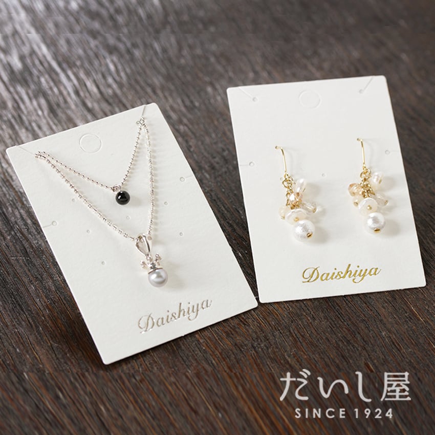 名入れ箔押し】 オリジナル台紙 L ピアス ネックレス ブレスレット用