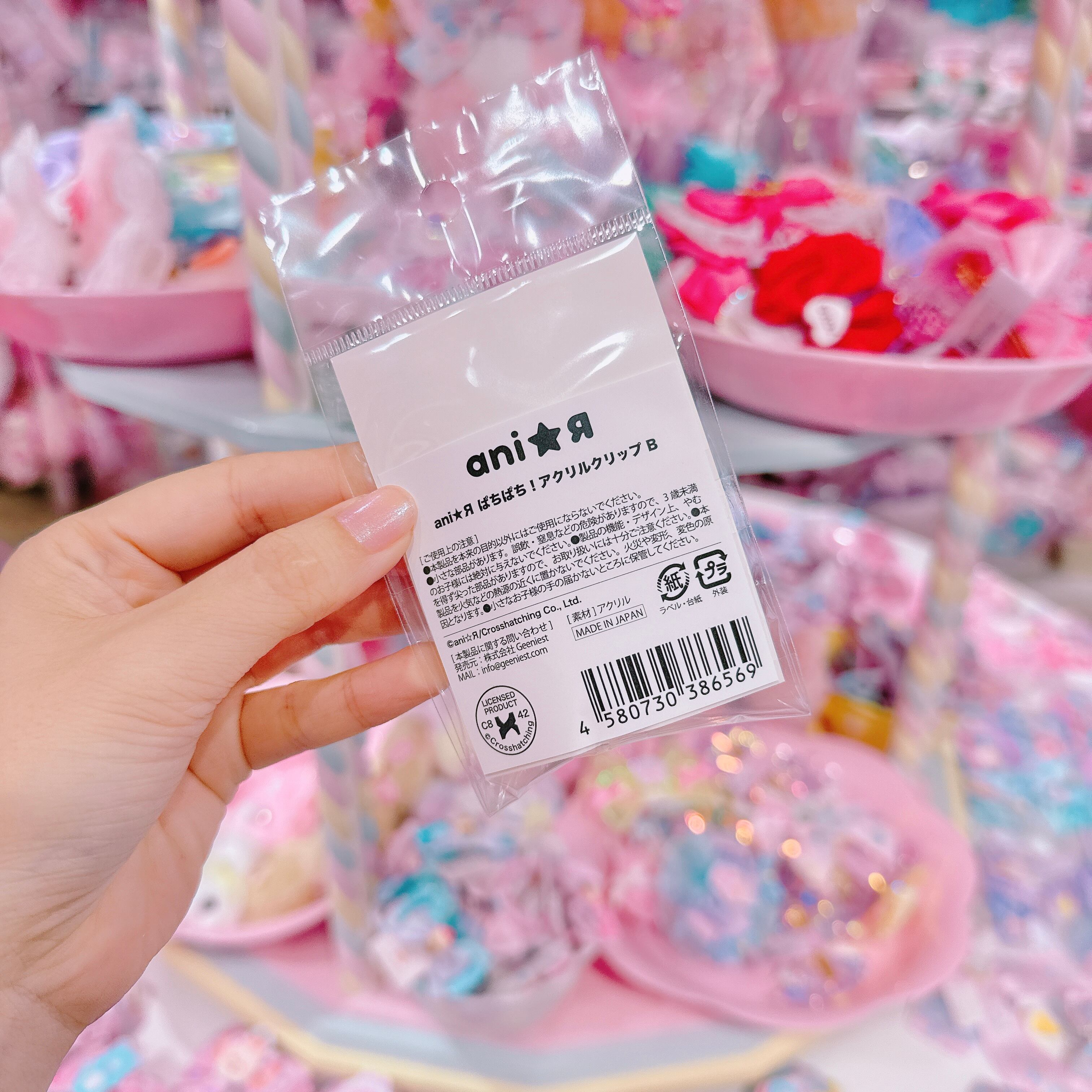 【ライセンス商品】ぱちぱち!アクリルクリップB