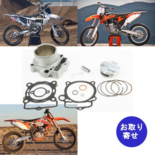 シリンダーキット KTMエンジン 250cc P400270100021 2016～2019 Husqvarna FC250 KTM SXF250 XCF250 SX-F250 XC-F250 ハスクバーナ