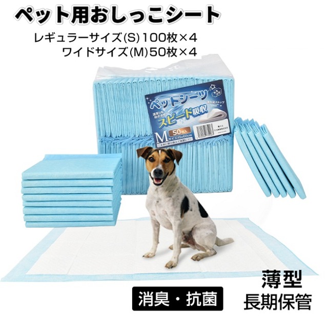 使い捨てオシッコシート おまとめ価格 犬用 おしっこシート マナー