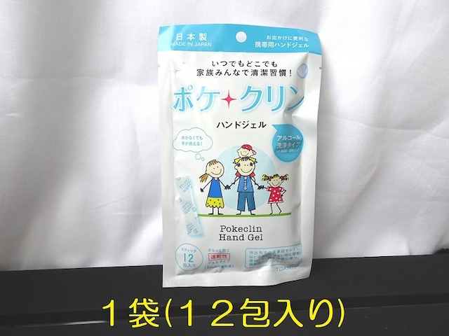 【携帯用ハンドジェル１２包入り×１袋】外出先で便利アイテム、アルコール洗浄タイプ