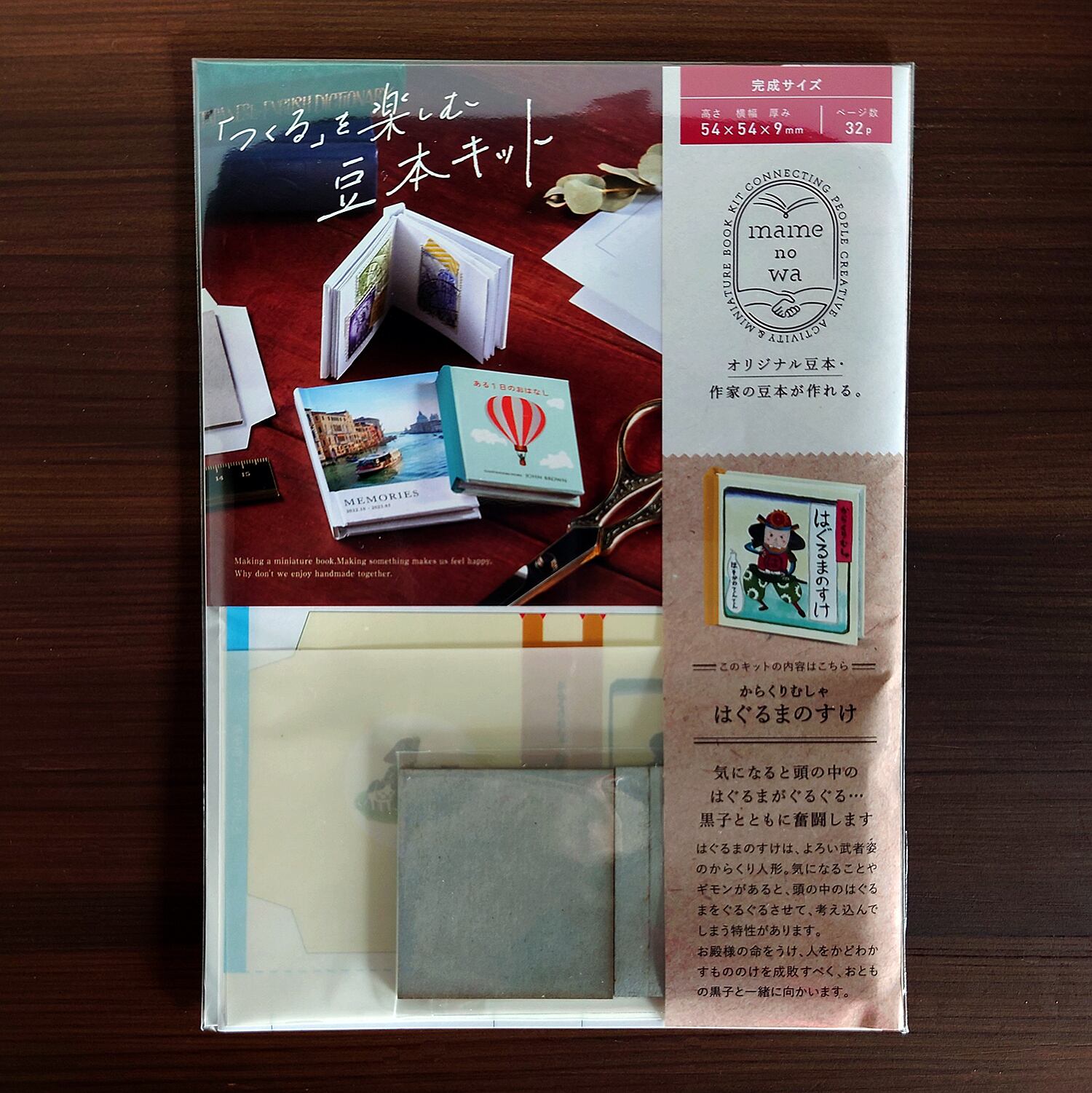 豆本 風流小咄 てんぐさま コンノ書房 特装限定豆本 555部限定 番号入り 豆本 風流小咄 てんぐさま コンノ書房 特装限定豆本 555部限定