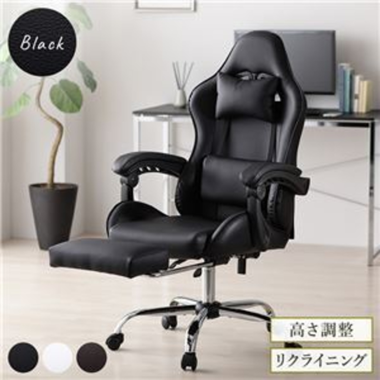 パソコンチェア」チェア ブラック ゲーミング オフィス パソコン 学習 
