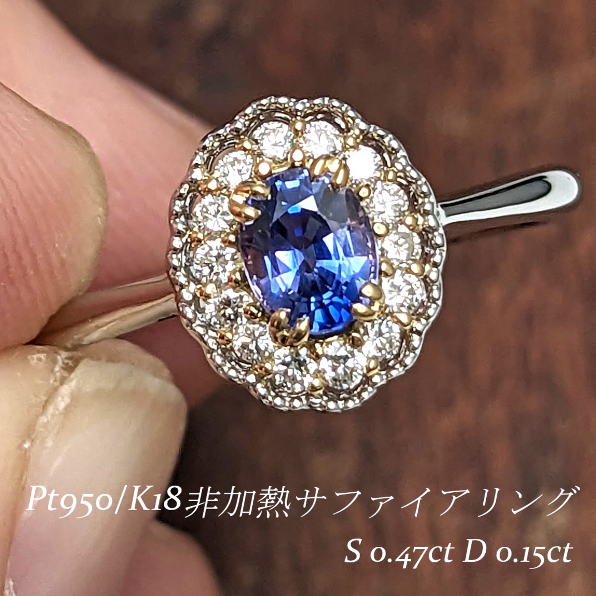 Pt950/K18非加熱ブルーサファイアリング マダガスカル産 非加熱ブルー