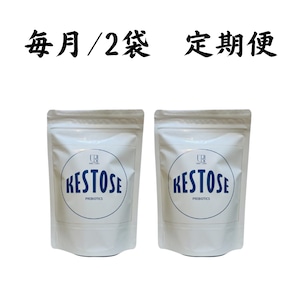 「【毎月/2袋】定期便」【腸美活】KESTOSE PREBIOTICS(ケストース100%)安全GMP取得工場で生産