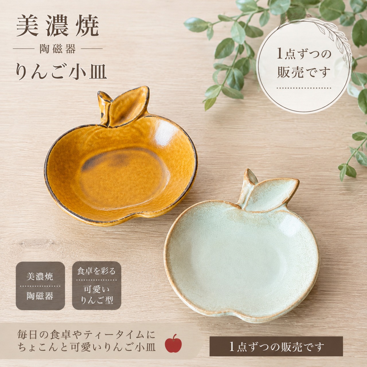 クラシックカフェりんご小皿