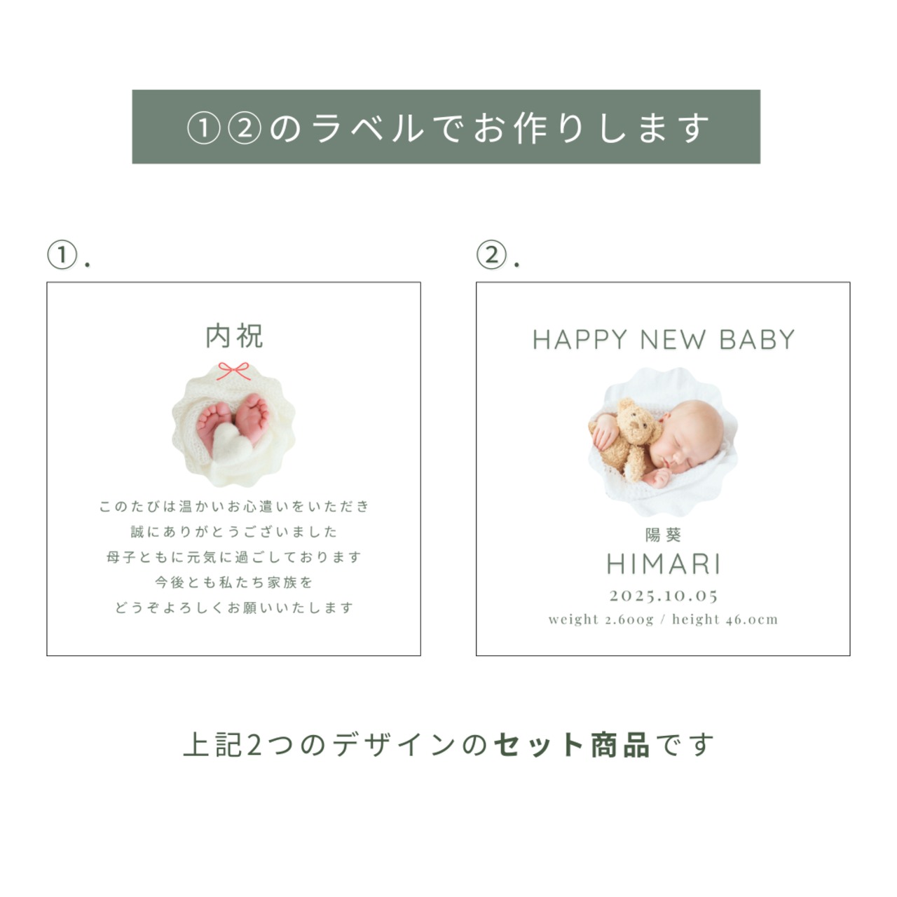 出産内祝い｜名入れお米ギフト｜3合×2個ギフトBOX｜農家直送｜10箱セット