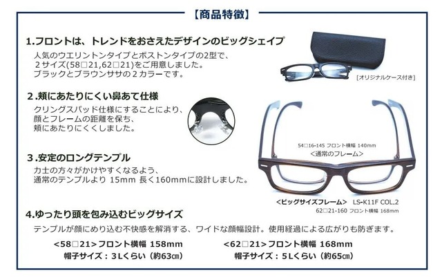 LANCETTI メガネ LS-K12F COL.2 ウェリントン ランチェッティ 大きいメガネ 顔が大きい人のメガネ ビッグサイズ ラージサイズ テンプルの長さが長い-7枚目