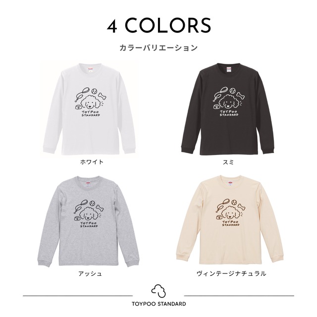 POODLE THINGS|長袖Tシャツ