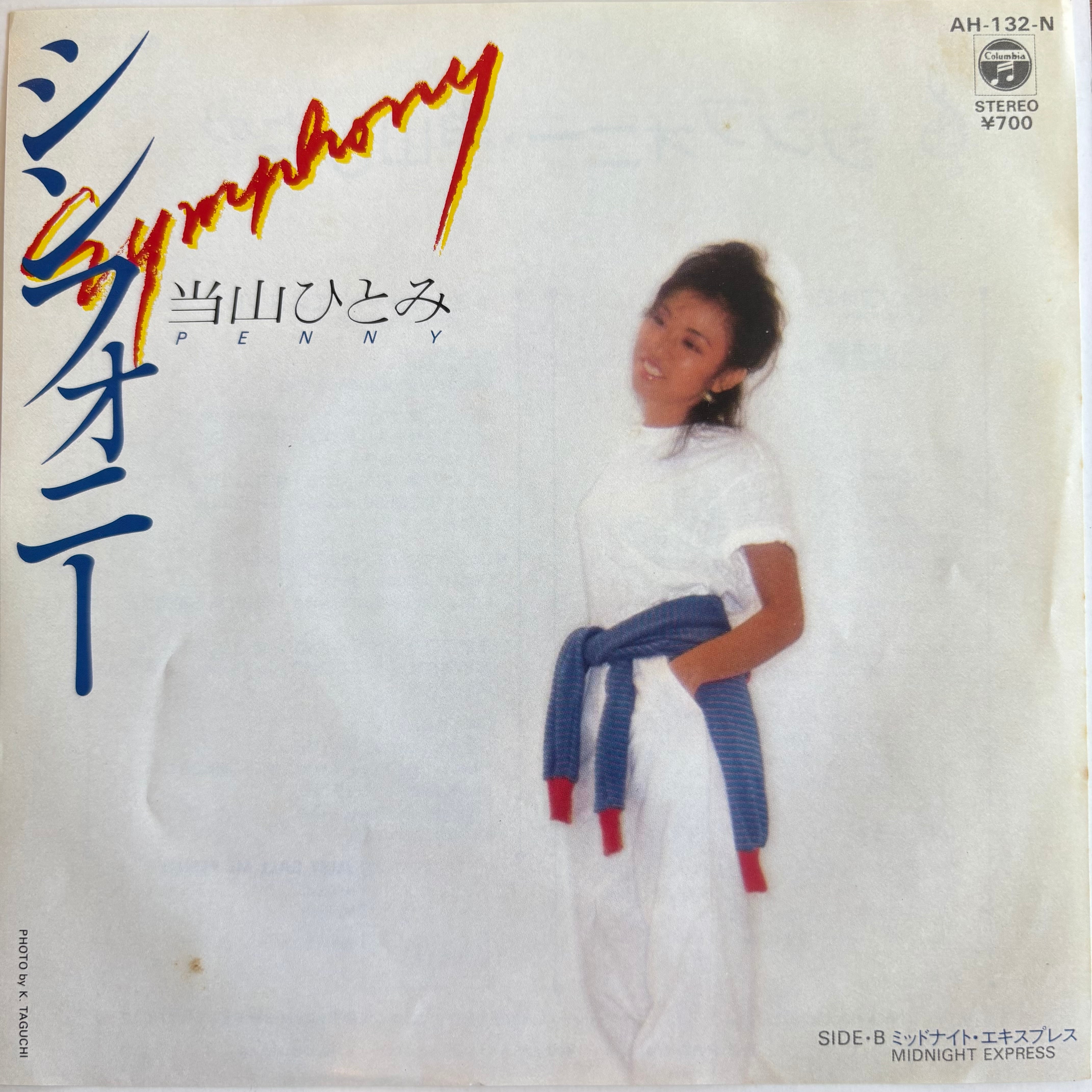 畠田理恵 / プルミエ | PASSTIME RECORDS / パスタイム レコード