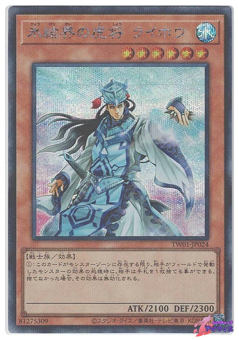 インフェルノイド・デカトロン [ノーパラ] [ランクA] [TW01-JP111
