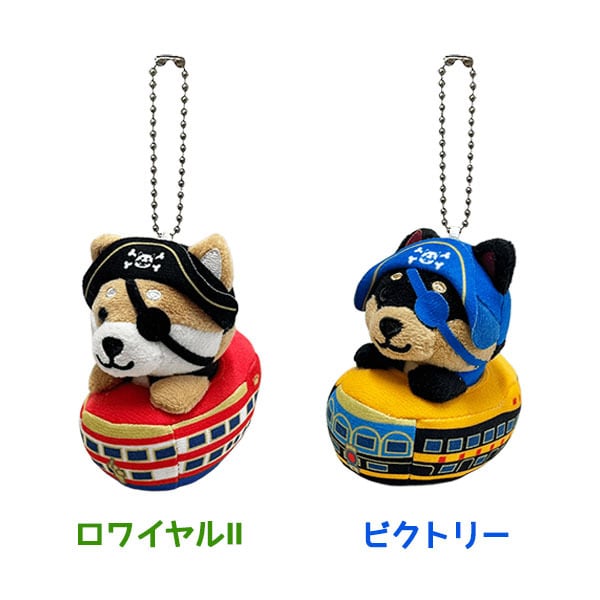 旅するマメしば ぬいぐるみボールチェーン 海賊船(ロワイヤルⅡ
