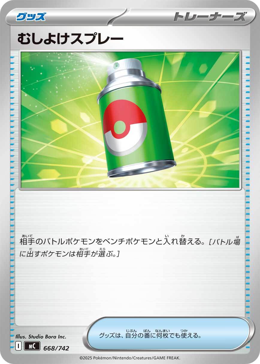 ポケモンカード　ネストボール２枚 071/060 107/078 ネストボール 2枚セット | ポケモンカード専門店 Cobalt Cave